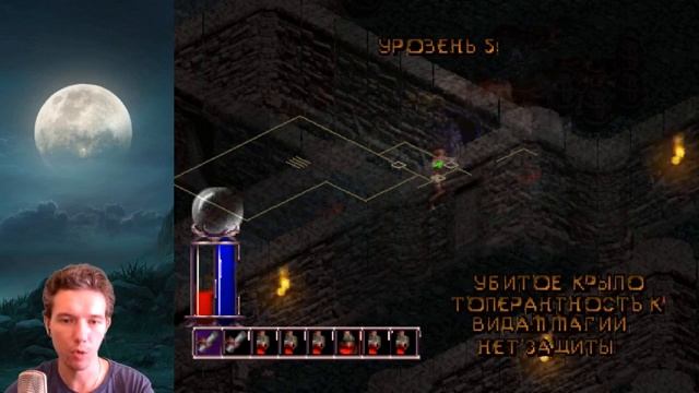 Diablo 1 Diablo 1 Эмулятор PS 1 #3 Доблесть Аркейна смотреть онлайн