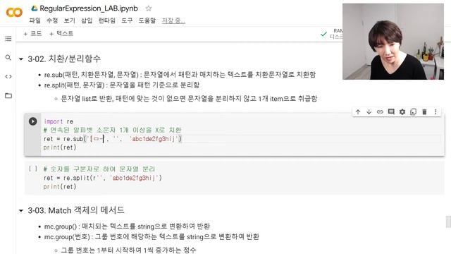 [PYTHON][re_11] 정규식을 사용하여 문자열 대체 및 분리 | sub, split смотреть онлайн