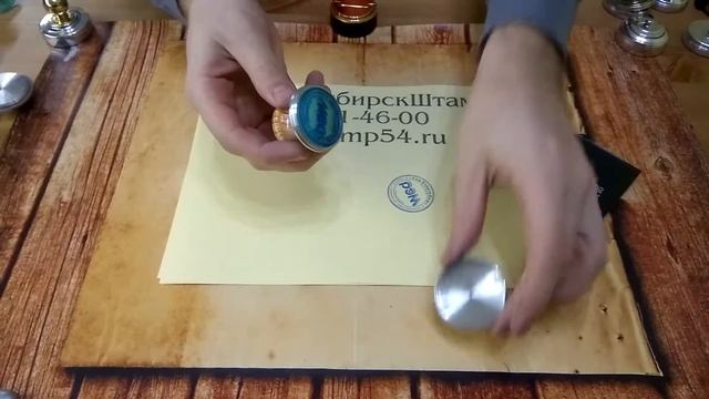 Оснастка для печати "Сабина" без подушки смотреть онлайн