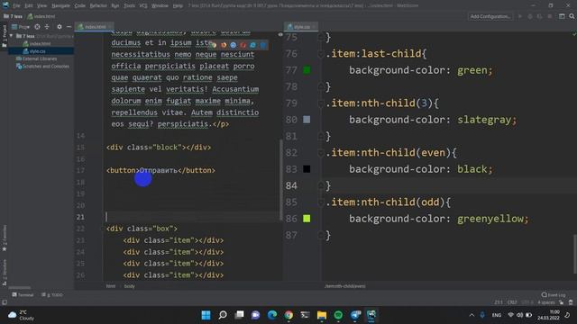 7 урок. Псевдоэлементы и псевдоклассы. Анимация в css смотреть онлайн