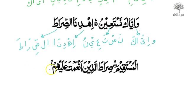 Learn How To Read Quran lesson 14 смотреть онлайн