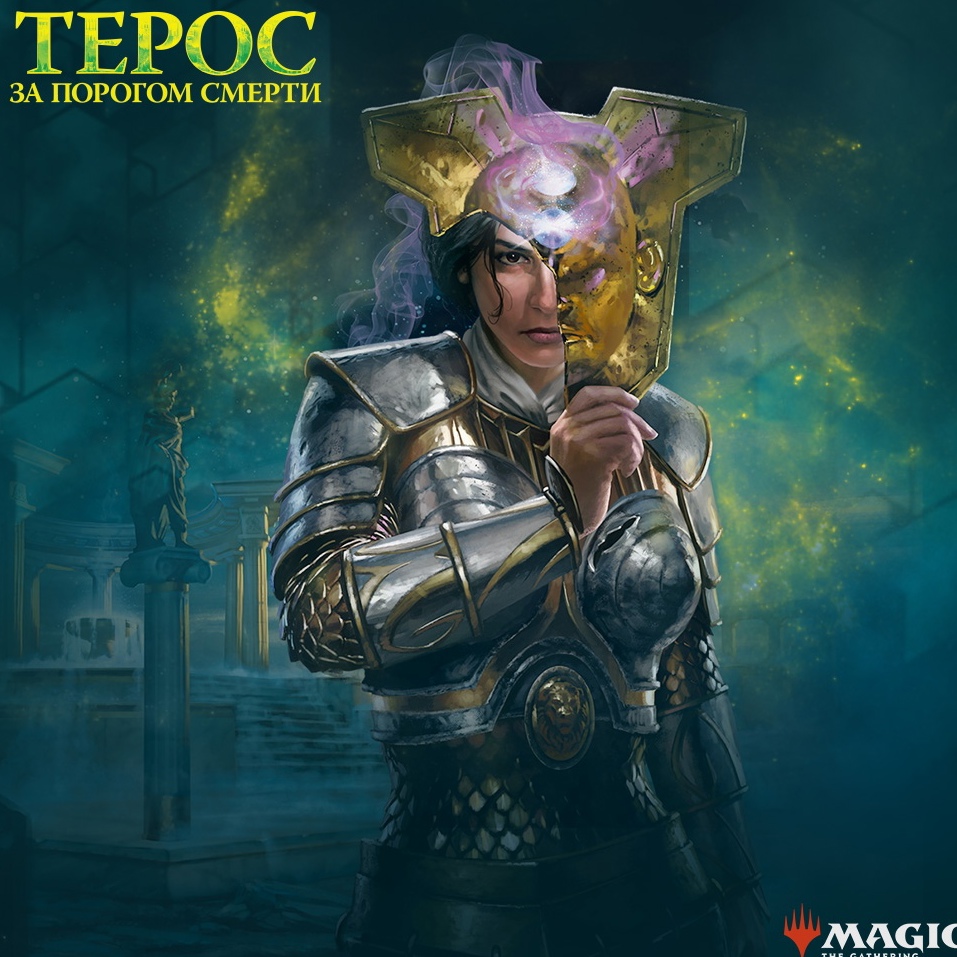 MTG:терос за порогом смерти (пререлизный набор) часть2 смотреть онлайн
