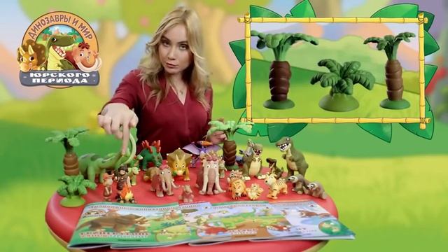 Презентация коллекции "Динозавры и мир юрского периода" смотреть онлайн