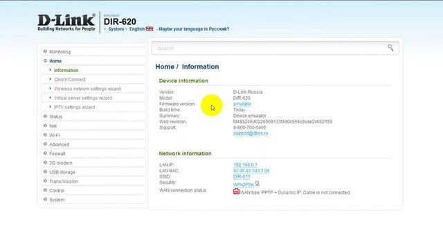 Настройка роутера D LINK dir 620, прошивка роутера \\ PROcomp смотреть онлайн