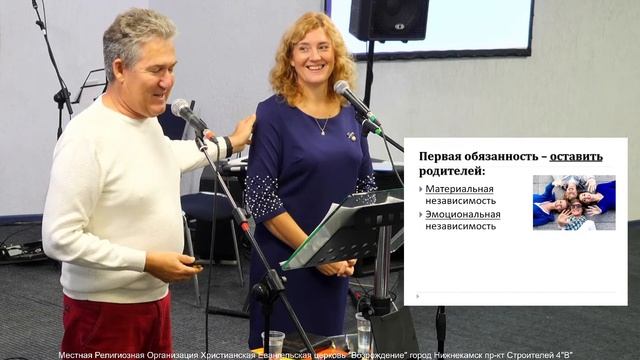 «МОЙ ДОМ - МОЯ КРЕПОСТЬ» Часть 1. Василий и Елена Окуневы. Семинар по семейным отношения. День 1. смотреть онлайн