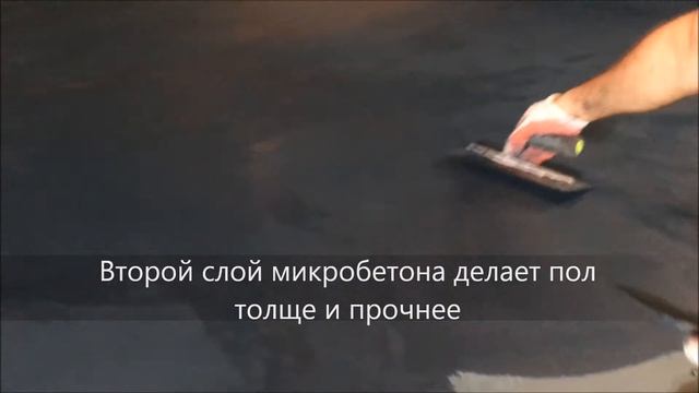 Пол из микроцемента в ресторане Биг Вайн Фрикс смотреть онлайн
