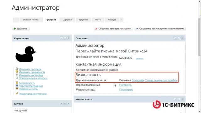Подключение двухэтапной авторизации смотреть онлайн
