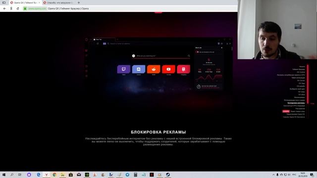 Opera GX - новый крутой браузер для геймеров и стримеров смотреть онлайн