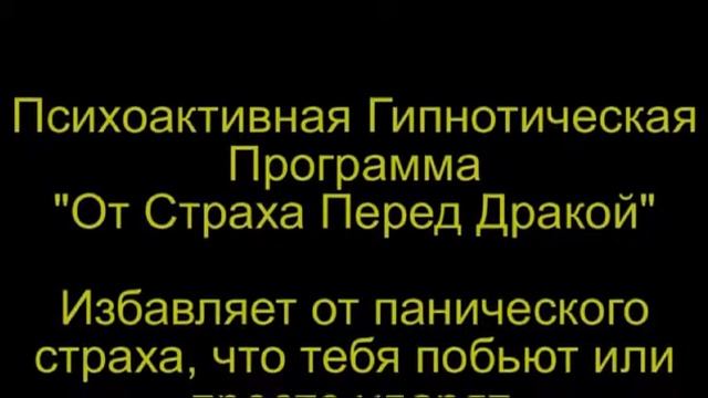 Рукопашный Бой для Драки! №31 mp4 смотреть онлайн