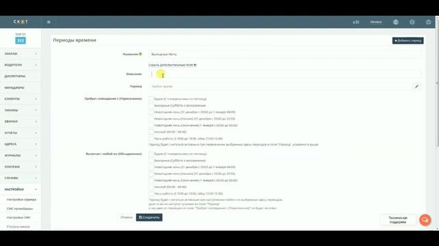 Периоды смотреть онлайн