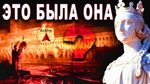 Принцесса ТАРТАРИИ или ПОЧЕМУ Грозный похоронен в СТАМБУЛЕ