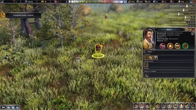 Farthest Frontier#18 чайное прохождение