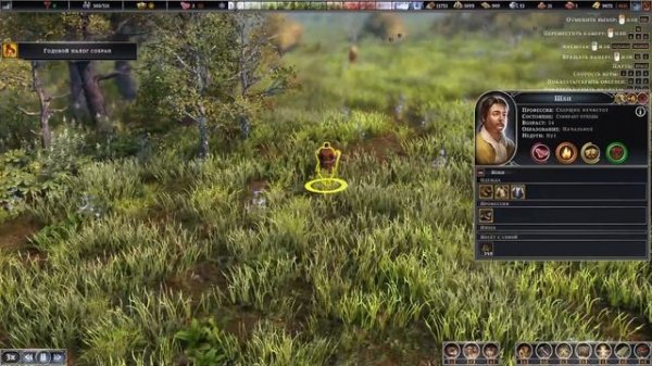 Farthest Frontier#18 чайное прохождение