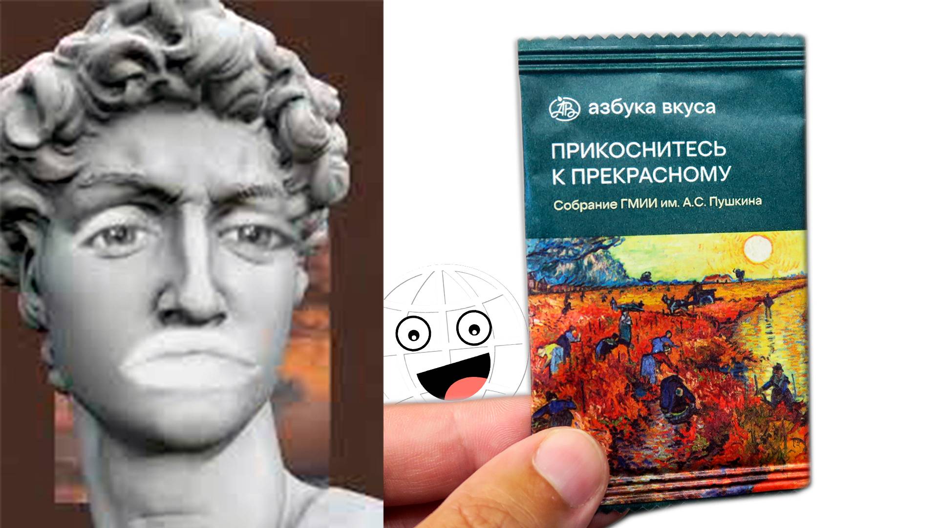 Картины по акции в Азбуке Вкуса! Прикоснитесь к прекрасному с ГМИИ имени А. С. Пушкина смотреть онлайн