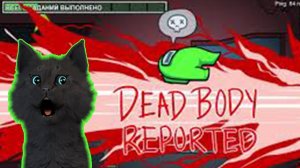 КТО ЗАБЛОКИРОВАЛ И НЕ ПУСТИЛ В ИГРУ СУПЕР КОТА АМОНГ АС ?  Among Us ? СТРАННАЯ ИГРА