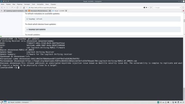 Прошиваем Logitech Unifying ресивер из linux смотреть онлайн