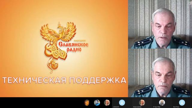 Народное Славянское радио Концептуальное видение развития цивилизации