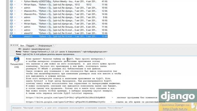 Из сообщений в группе о помощи в школе программирования python В. Бовсуновского. смотреть онлайн