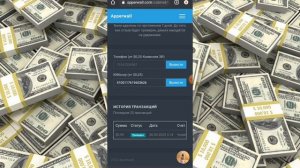 ВЫВОД НА ЮМАНИ.Самый быстрый заработок в интернете