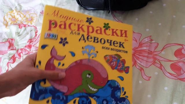 Что я беру с собой на море в Крым?/раскраски антистресс/канцелярия смотреть онлайн