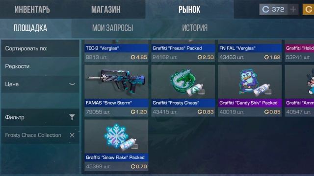 БУСТИМ ПАСС Frosty Chaos!!! смотреть онлайн