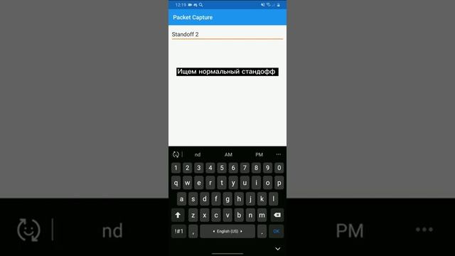 ПРИВАТКА 0.11.0 КАК СКАЧАТЬ ПРИВАТКУ СТАНДОФФ2 смотреть онлайн