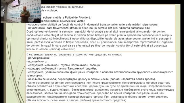Урок № 04.Обязанности водителей транспортных средств. Налагаемые на них запрещения и их права. смотреть онлайн