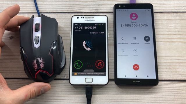 Incoming Call Nokia C01 Plus, Outgoing Call Old Samsung Galaxy S2 Plus Connecting A Gaming Mouse смотреть онлайн