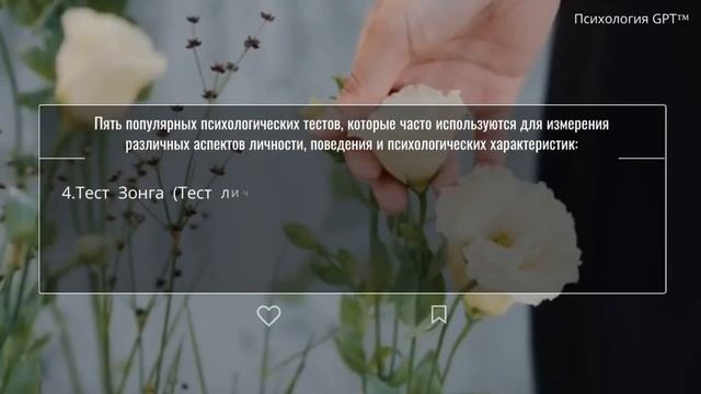 Пять психологических тестов используемых во всем мире! смотреть онлайн