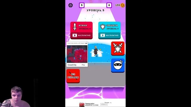 Crowd Master 3D►Раздаю все с ноги , мини игра ►Обзор,Первый взгляд,Мнение об игре смотреть онлайн