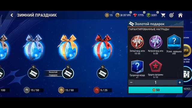 ОБЗОР на НОВОЕ СОБЫТИЕ и ОБНОВЛЕНИЕ в ФИФА МОБАЙЛ смотреть онлайн