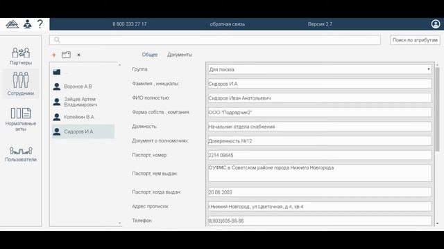 Начало работы в Адепт:Исполнительная документация, справочники, создание объекта смотреть онлайн