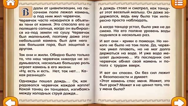 Притчи Мехди ✿ Притчи Для Детей ✿ Мехди Эбрагими Вафа ✿ #аудиосказки смотреть онлайн
