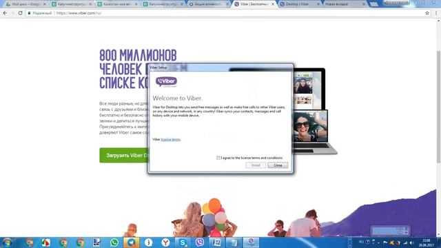 Как установить вайбер на компьютер смотреть онлайн