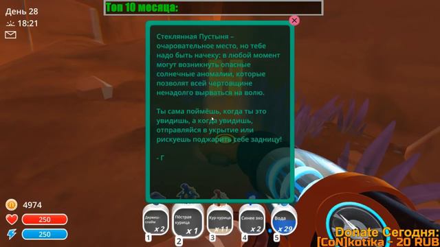 Slime Rancher - Ферма Слизней (7) смотреть онлайн