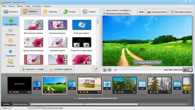 Как создать мультимедийную презентацию смотреть онлайн
