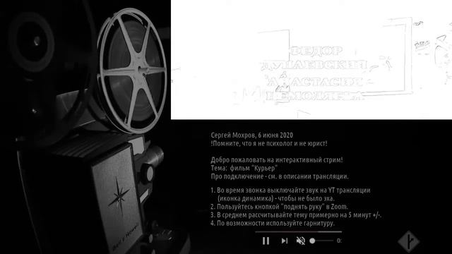 Мужской киноклуб, "Курьер"' | анализ, обзор, впечатления, обсуждение, трактовки, рефлексия смотреть онлайн