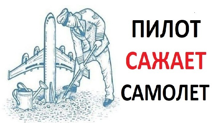 Лютые приколы. ПИЛОТ САЖАЕТ САМОЛЕТ смотреть онлайн