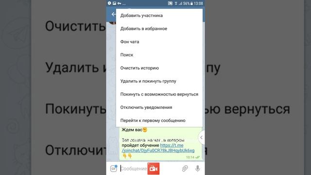 Как отключить звук и уведомления в Телеграм смотреть онлайн