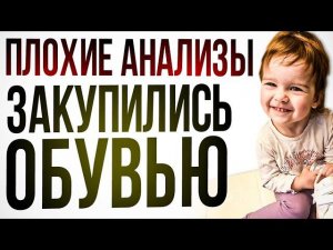 заготовки в морозилку | обзор товаров из детского мира | плохие анализы | расхламление аптечки