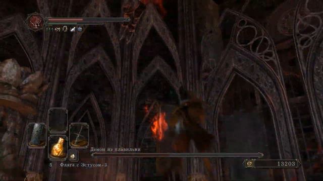 Dark Souls 2 Демон из Плавильни (англ. Smelter Demon) PC смотреть онлайн