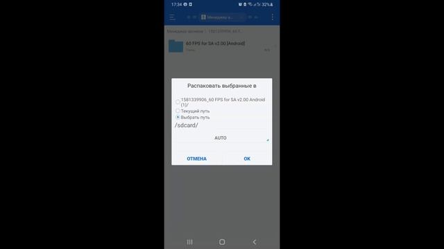 60 FPS MOD на GTA San Andreas 2.0 Android смотреть онлайн