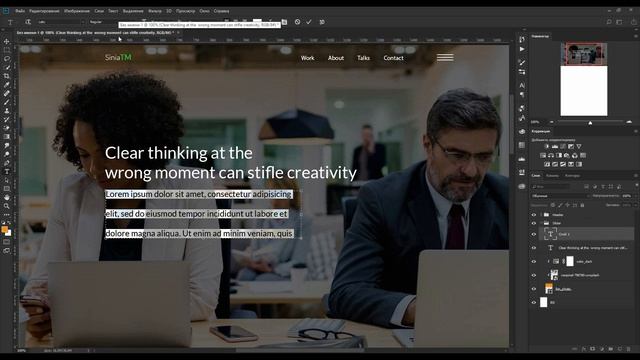 Дизайн сайта портфолио Урок 1 смотреть онлайн