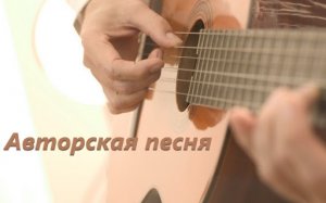Урок музыки 6 класс "Авторская песня: прошлое и настоящее".mp4