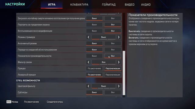 ЛУЧШИЕ НАСТРОЙКИ APEX LEGENDS В 2024 ГОДУ! смотреть онлайн