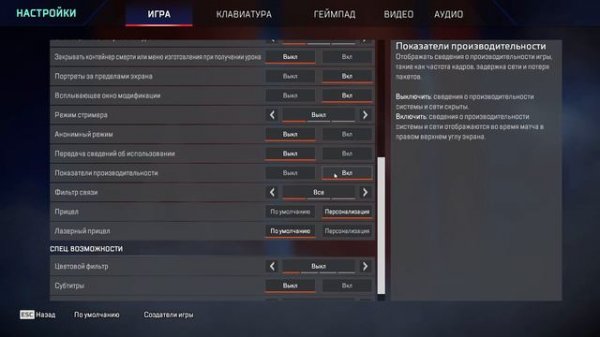 ЛУЧШИЕ НАСТРОЙКИ APEX LEGENDS В 2024 ГОДУ!