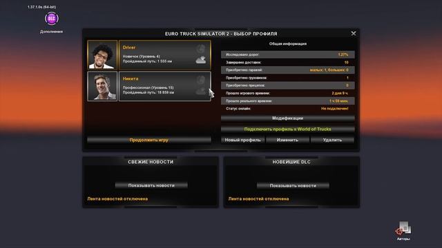 Как заработать 100к за минуту? Фарм денег в Euro Truck Simulator 2 | ETS 2. смотреть онлайн