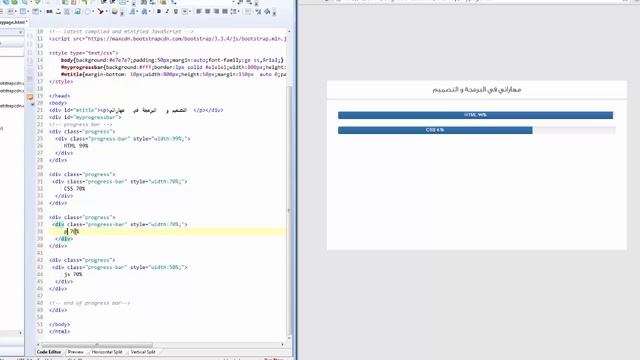 الحلقة 3 : كيف تبرمج Progress bar عبر الـ Bootstrap смотреть онлайн
