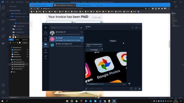 ОТПРАВКА В TELEGRAM ► Laravel фото, документ, видео, аудио смотреть онлайн