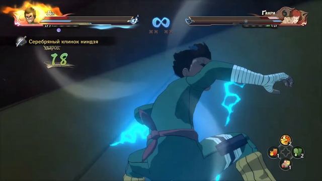 Рок Ли против Гаары (экзамен на чунина) /// NARUTO SHIPPUDEN Ultimate Ninja STORM 4 смотреть онлайн
